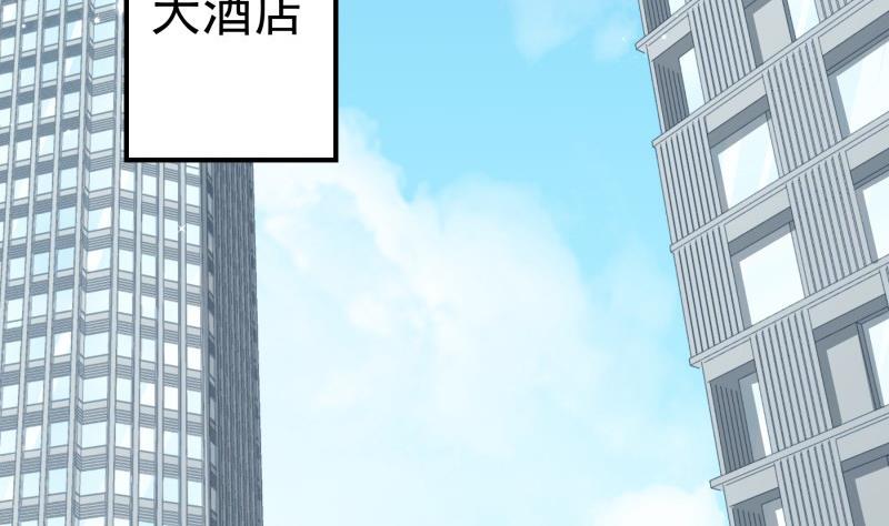 《恋与总裁物语》第143话 语薇的愤怒 第5页