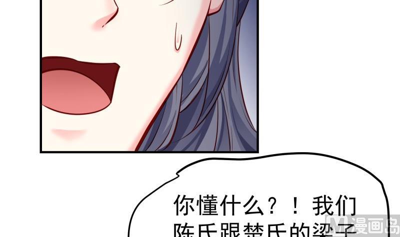 《恋与总裁物语》第145话 不是那么简单 第18页