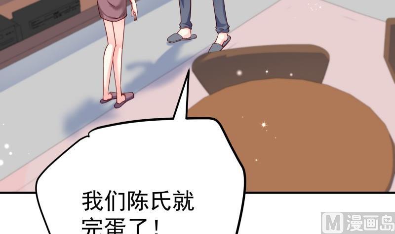 《恋与总裁物语》第145话 不是那么简单 第21页