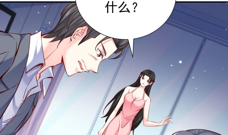 《恋与总裁物语》第145话 不是那么简单 第28页