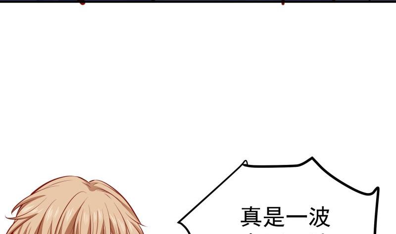 《恋与总裁物语》第145话 不是那么简单 第50页