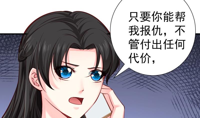 《恋与总裁物语》第145话 不是那么简单 第8页