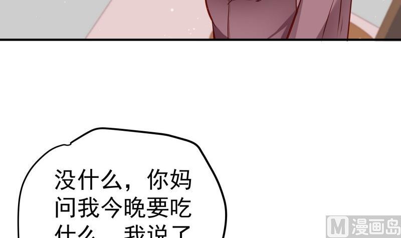 《恋与总裁物语》第145话 不是那么简单 第30页