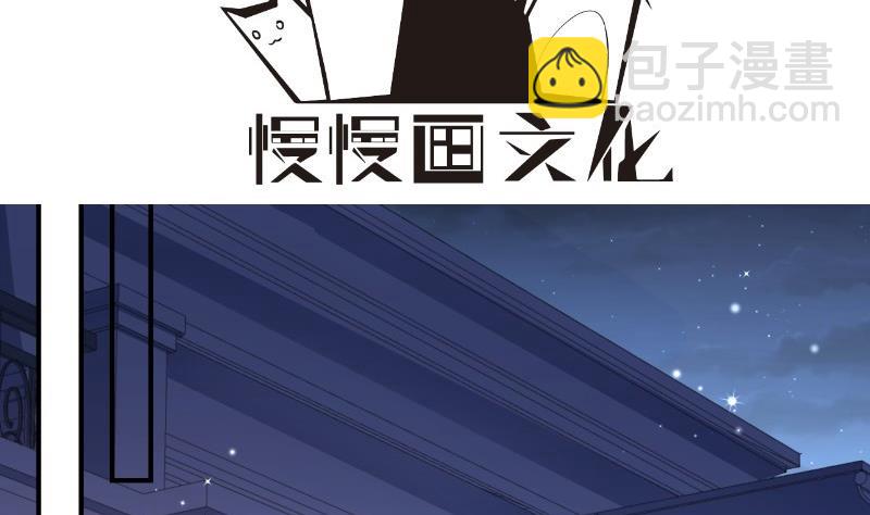 《恋与总裁物语》第145话 不是那么简单 第4页
