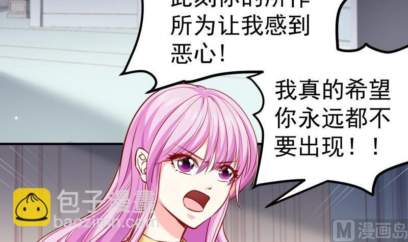 《恋与总裁物语》第143话 语薇的愤怒 第30页