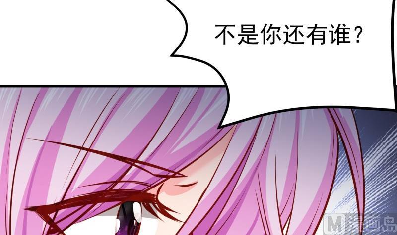 《恋与总裁物语》第143话 语薇的愤怒 第36页