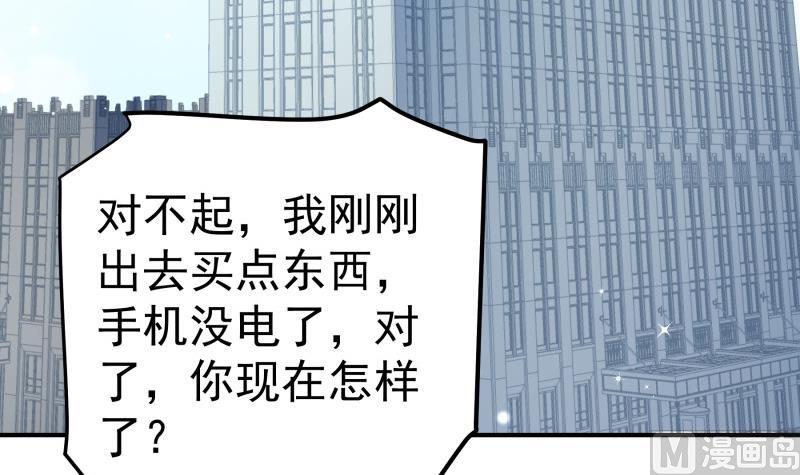 《恋与总裁物语》第144话 陈钥的宣战 第42页