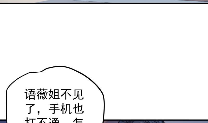《恋与总裁物语》第144话 陈钥的宣战 第7页