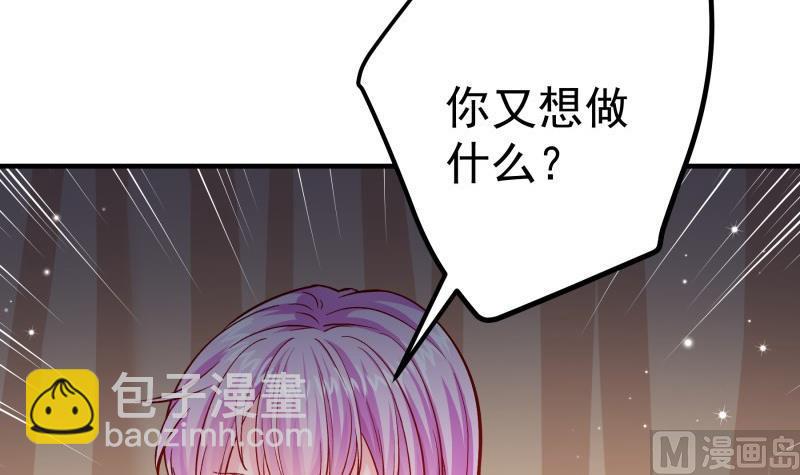 《恋与总裁物语》第149话 以多欺少 第12页