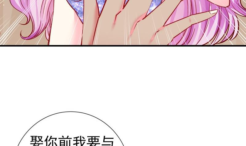 《恋与总裁物语》第149话 以多欺少 第14页