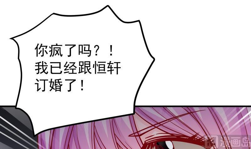 《恋与总裁物语》第149话 以多欺少 第18页
