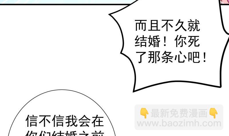 《恋与总裁物语》第149话 以多欺少 第20页