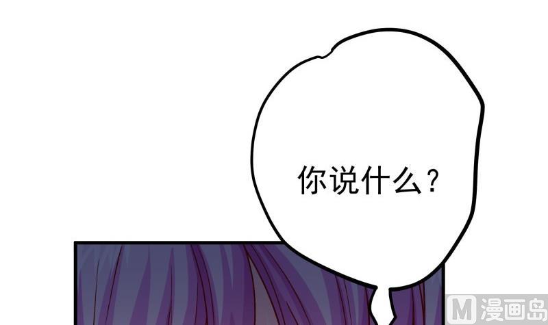 《恋与总裁物语》第149话 以多欺少 第24页