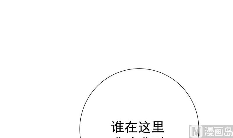 《恋与总裁物语》第149话 以多欺少 第27页