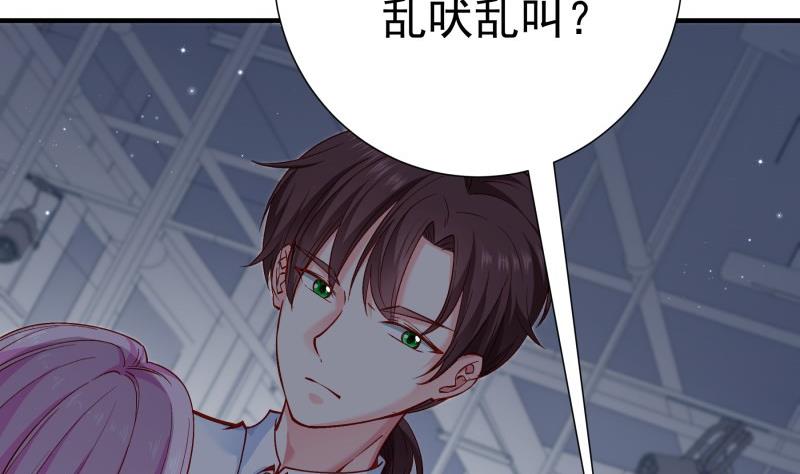 《恋与总裁物语》第149话 以多欺少 第28页
