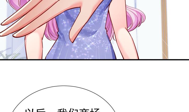 《恋与总裁物语》第149话 以多欺少 第37页