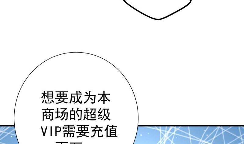 《恋与总裁物语》第149话 以多欺少 第40页
