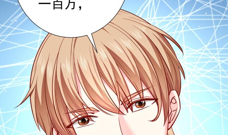 《恋与总裁物语》第149话 以多欺少 第41页