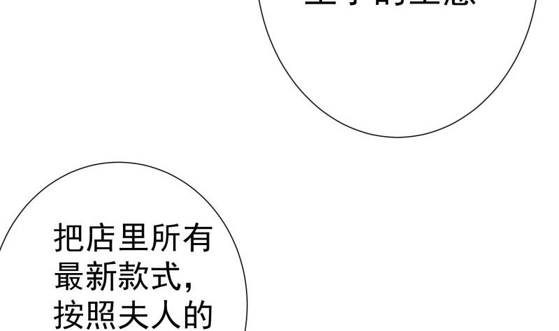 《恋与总裁物语》第149话 以多欺少 第44页