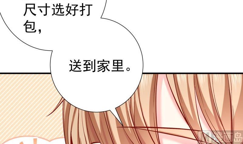 《恋与总裁物语》第149话 以多欺少 第45页