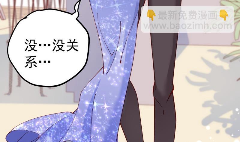《恋与总裁物语》第149话 以多欺少 第50页