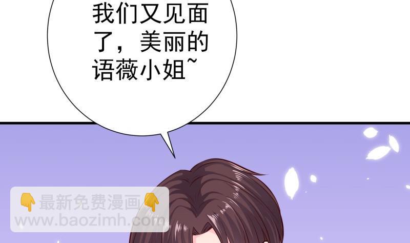 《恋与总裁物语》第149话 以多欺少 第5页