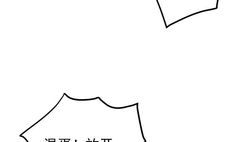 《恋与总裁物语》第149话 以多欺少 第8页