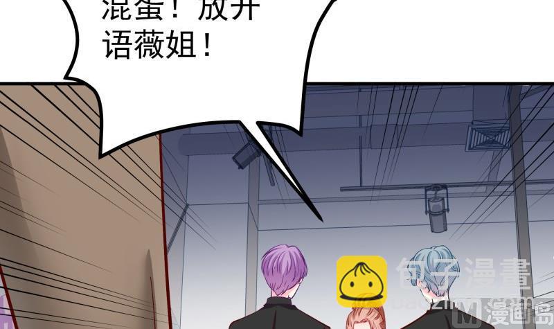 《恋与总裁物语》第149话 以多欺少 第9页