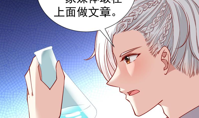 《恋与总裁物语》第148话 多金王子 第11页