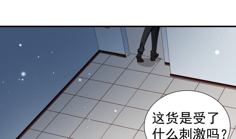 《恋与总裁物语》第148话 多金王子 第31页