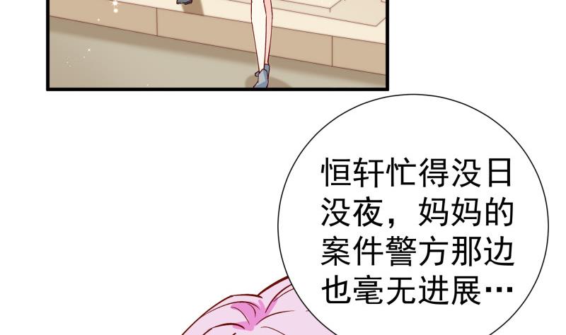 《恋与总裁物语》第148话 多金王子 第38页
