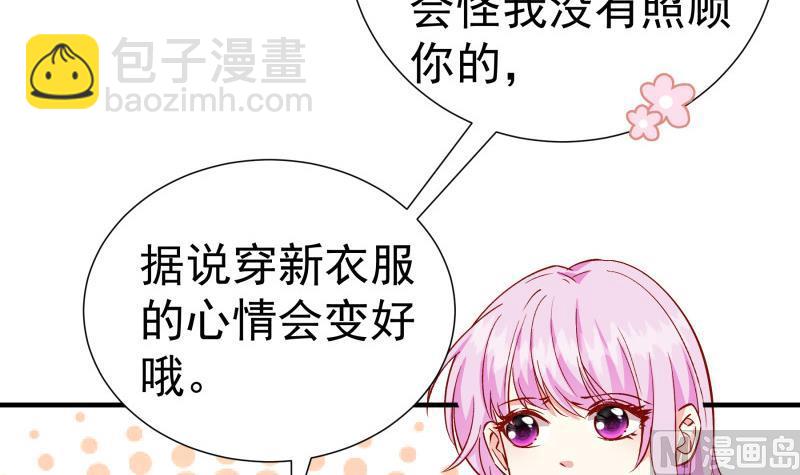 《恋与总裁物语》第148话 多金王子 第48页
