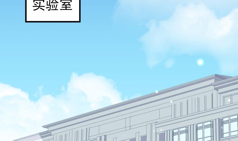 《恋与总裁物语》第148话 多金王子 第5页