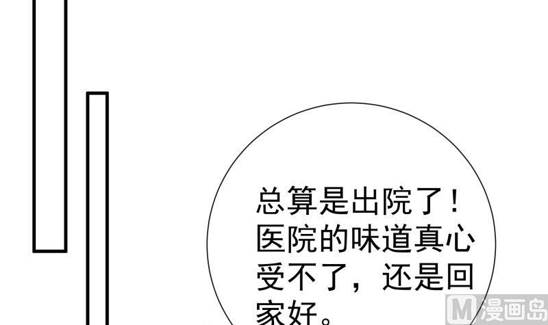 《恋与总裁物语》第150话 传家之宝 第18页