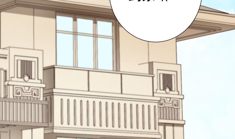 《恋与总裁物语》第150话 传家之宝 第38页