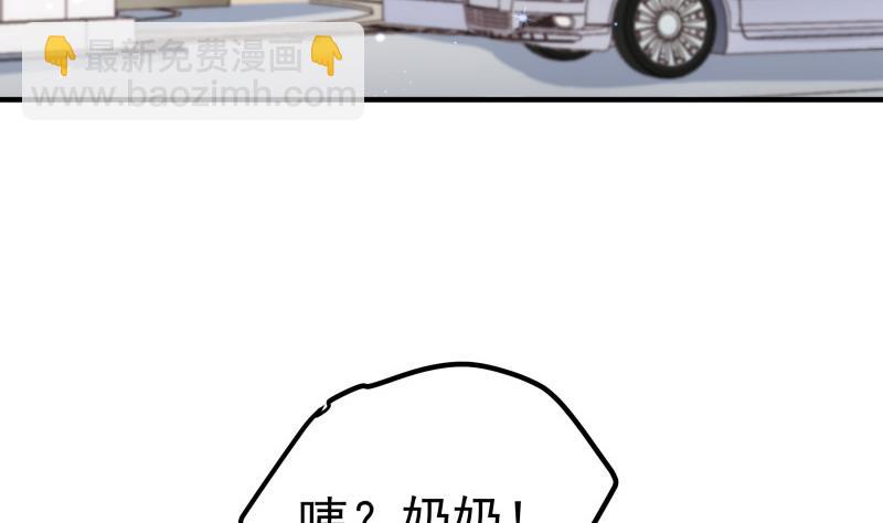 《恋与总裁物语》第150话 传家之宝 第40页