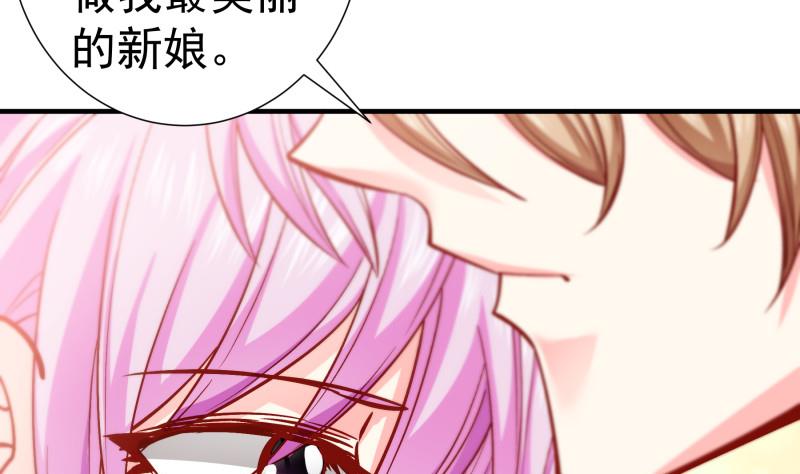 《恋与总裁物语》第150话 传家之宝 第8页