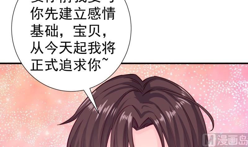 《恋与总裁物语》第149话 以多欺少 第15页
