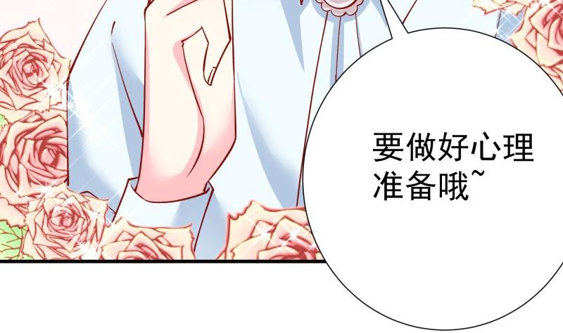 《恋与总裁物语》第149话 以多欺少 第17页