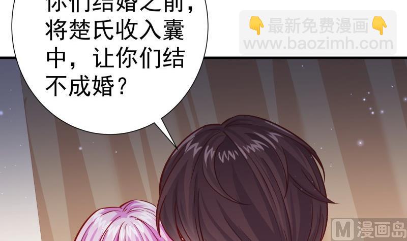 《恋与总裁物语》第149话 以多欺少 第21页