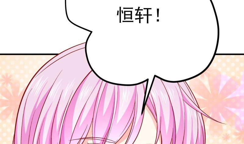 《恋与总裁物语》第149话 以多欺少 第32页