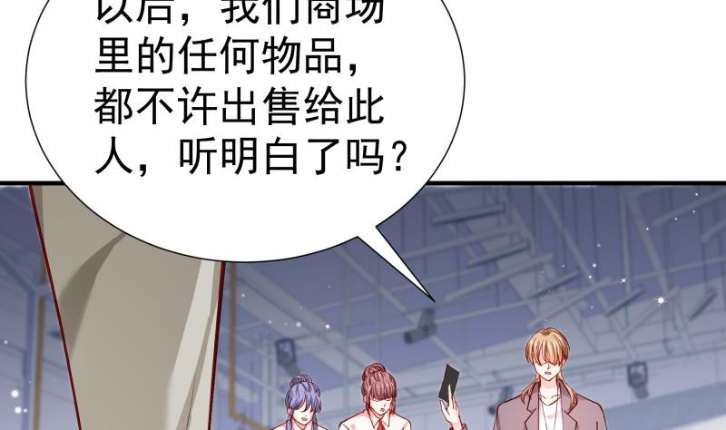 《恋与总裁物语》第149话 以多欺少 第38页