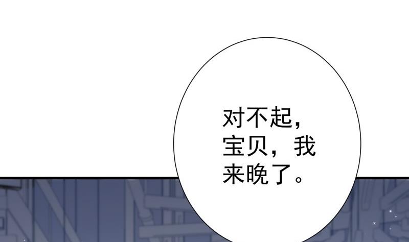 《恋与总裁物语》第149话 以多欺少 第47页