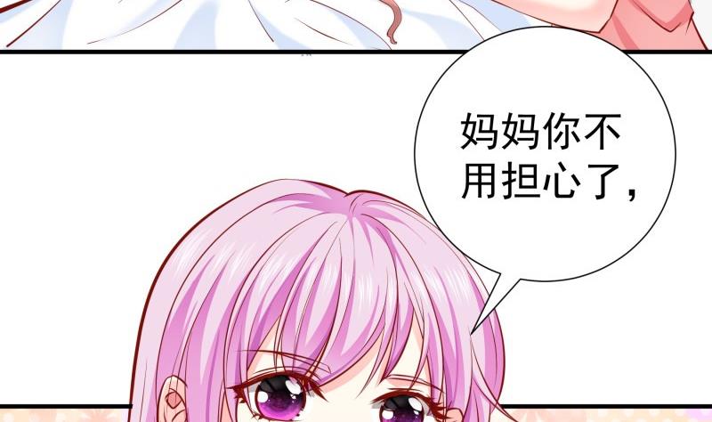 《恋与总裁物语》第147话 我好想你 第10页