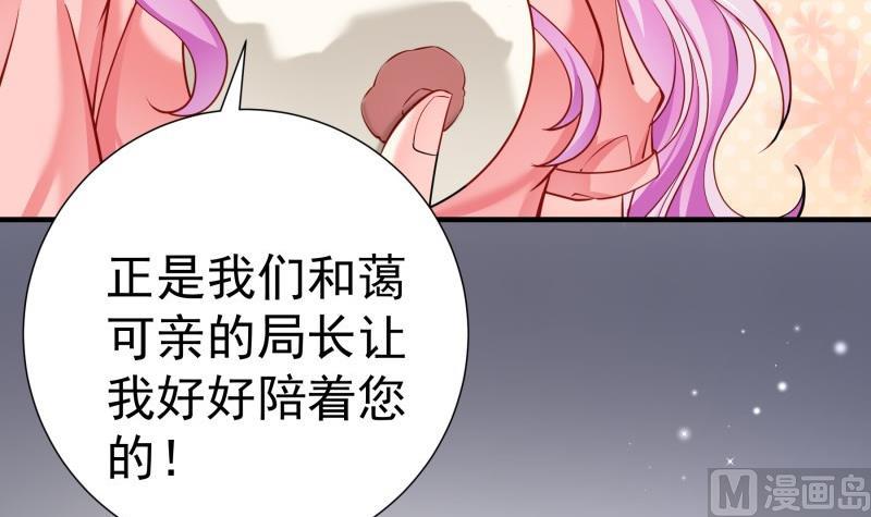 《恋与总裁物语》第147话 我好想你 第12页