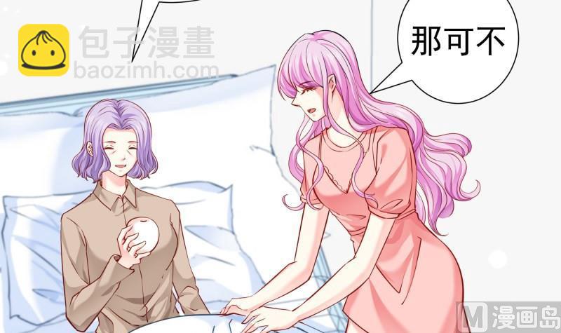 《恋与总裁物语》第147话 我好想你 第15页