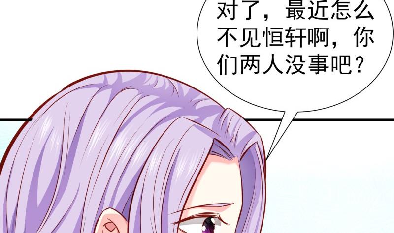 《恋与总裁物语》第147话 我好想你 第17页