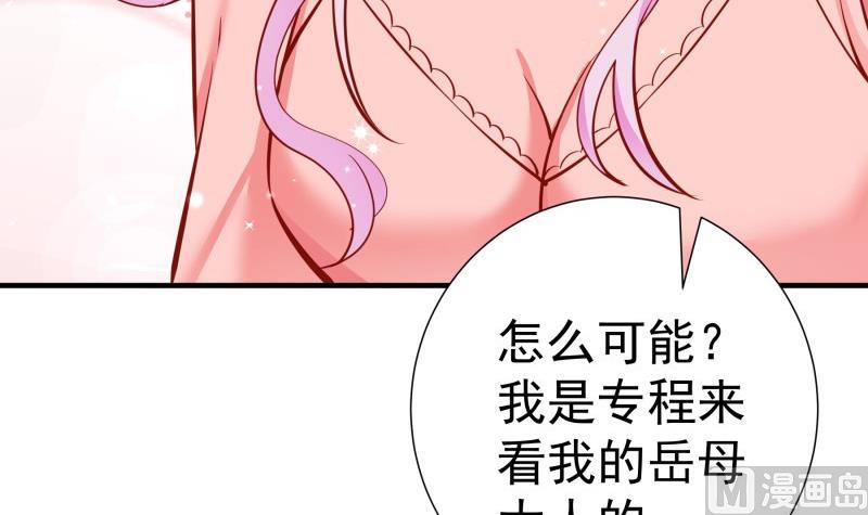 《恋与总裁物语》第147话 我好想你 第33页