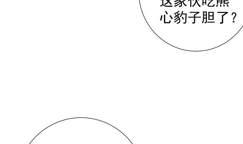 《恋与总裁物语》第147话 我好想你 第38页